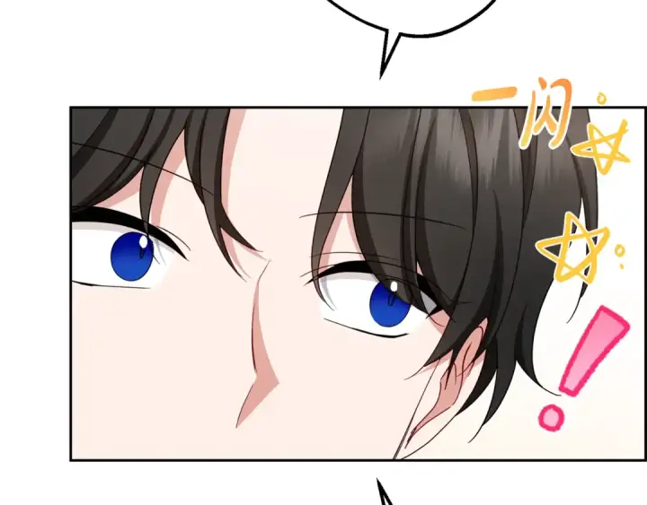 《反派少女被爱意围绕》第83话 未婚夫登场图111