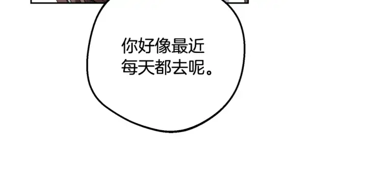《反派少女被爱意围绕》第83话 未婚夫登场图13