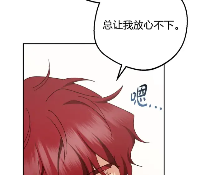 《反派少女被爱意围绕》第83话 未婚夫登场图130