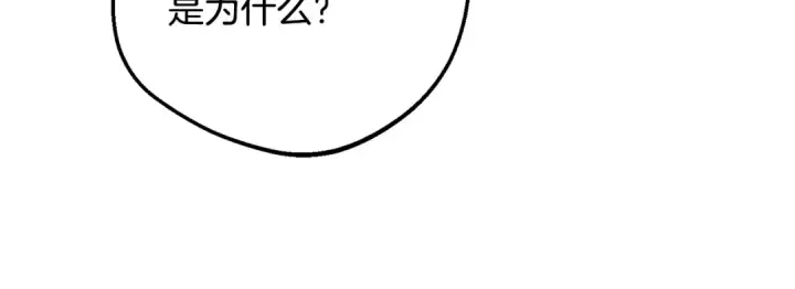 《反派少女被爱意围绕》第83话 未婚夫登场图135