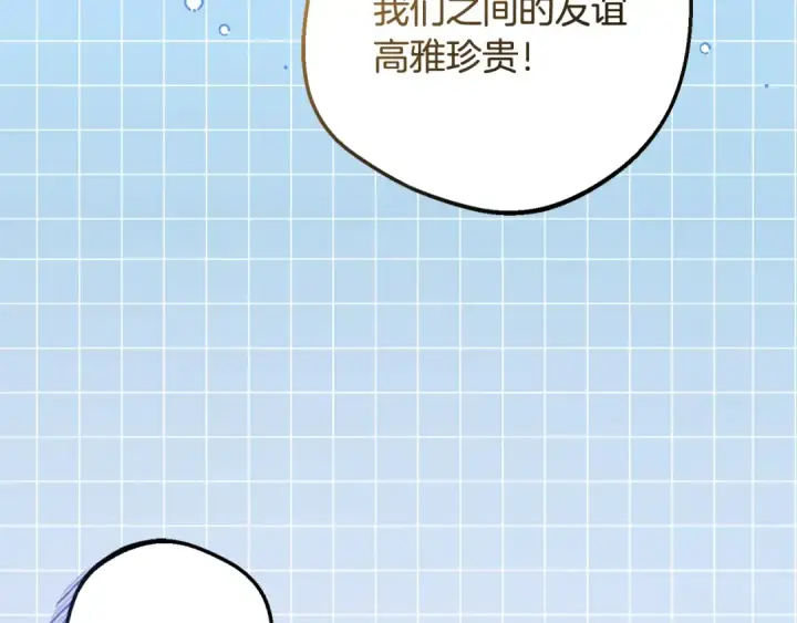 《反派少女被爱意围绕》第83话 未婚夫登场图139