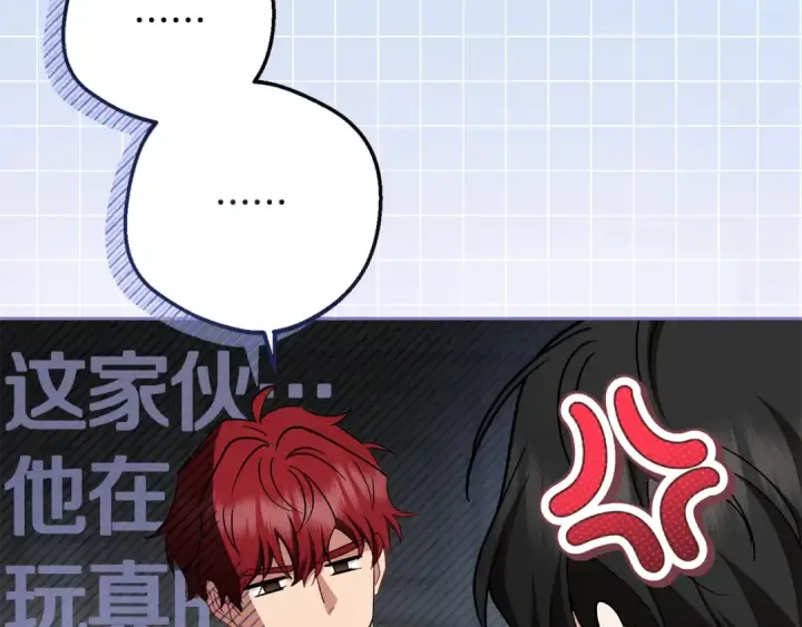 《反派少女被爱意围绕》第83话 未婚夫登场图140