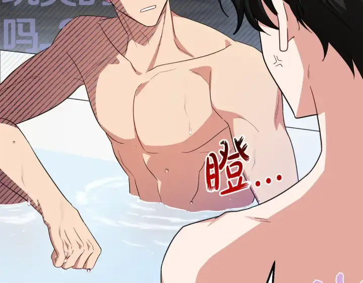 《反派少女被爱意围绕》第83话 未婚夫登场图141