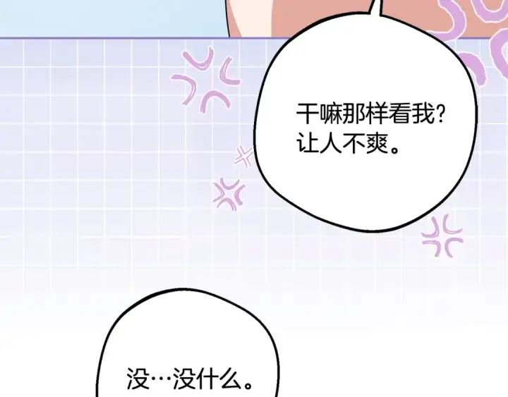 《反派少女被爱意围绕》第83话 未婚夫登场图142