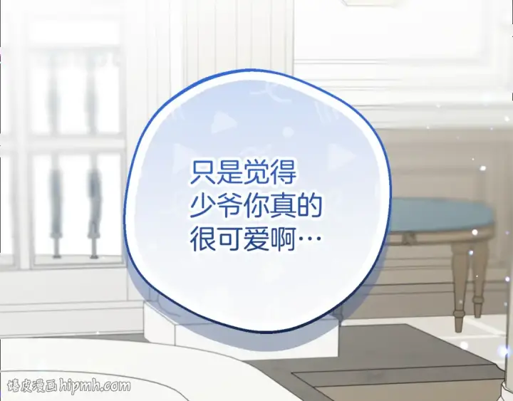 《反派少女被爱意围绕》第83话 未婚夫登场图144