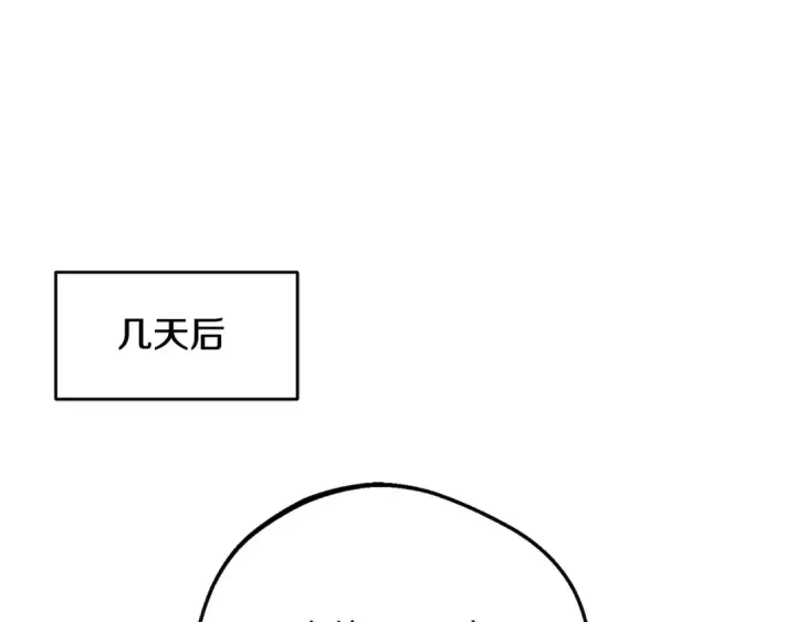 《反派少女被爱意围绕》第83话 未婚夫登场图148