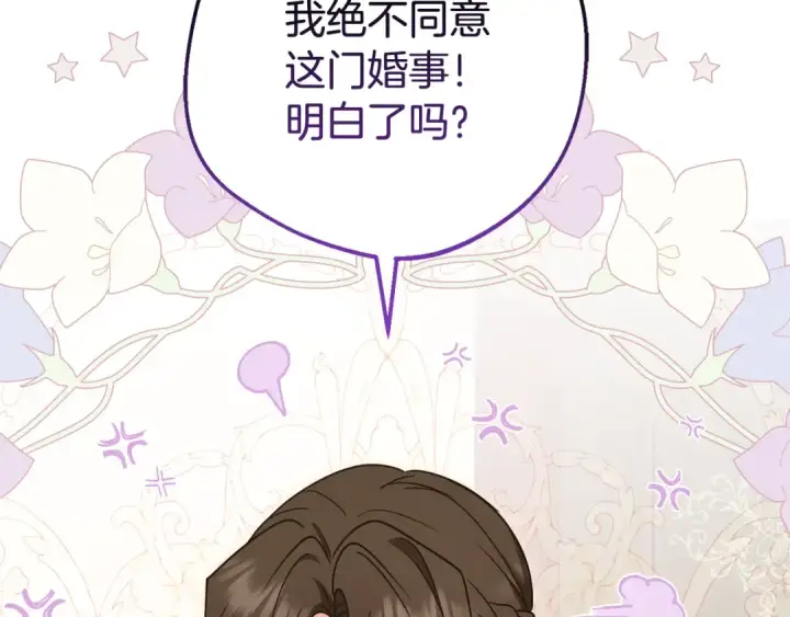 《反派少女被爱意围绕》第83话 未婚夫登场图149