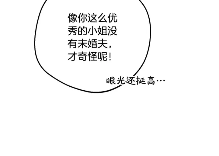 《反派少女被爱意围绕》第83话 未婚夫登场图156