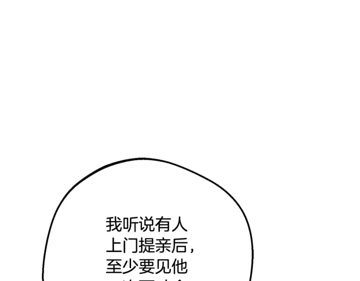 《反派少女被爱意围绕》第83话 未婚夫登场图157