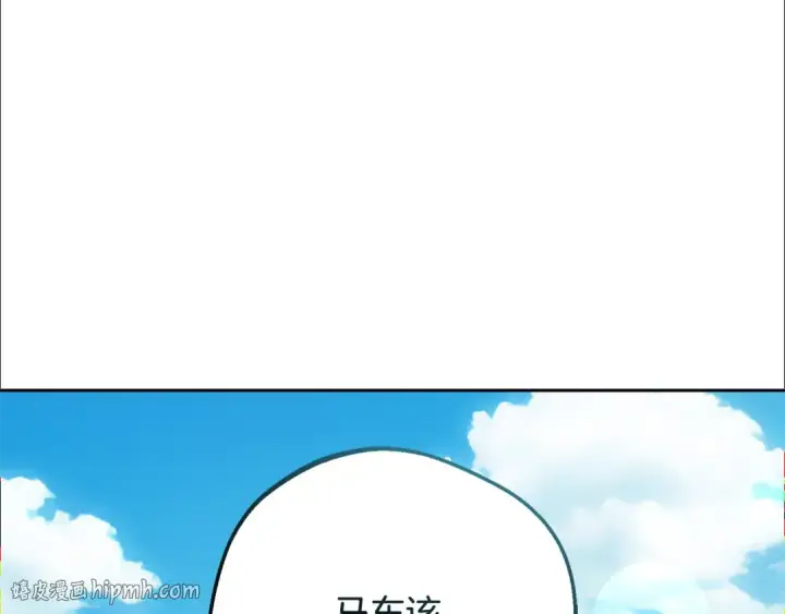 《反派少女被爱意围绕》第83话 未婚夫登场图168