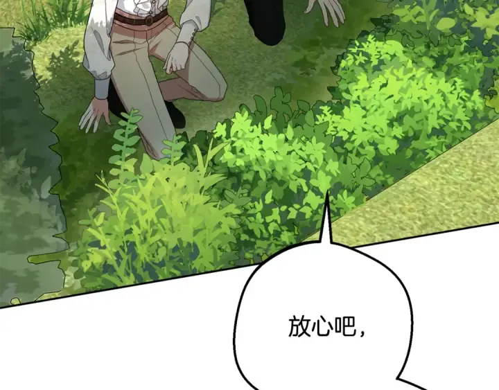 《反派少女被爱意围绕》第83话 未婚夫登场图173