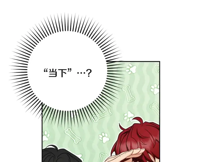 《反派少女被爱意围绕》第83话 未婚夫登场图175