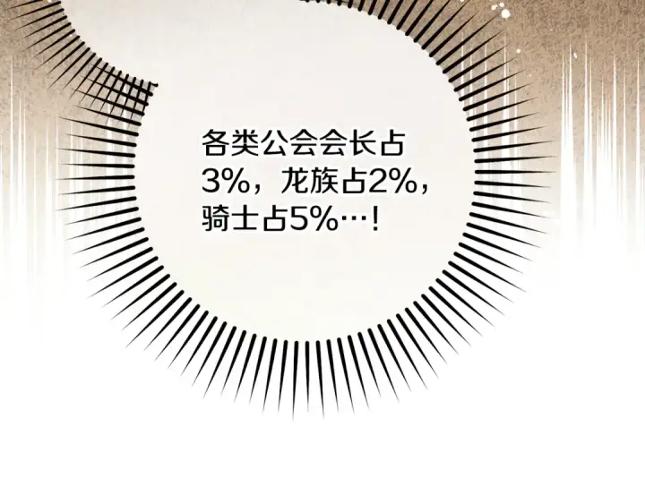 《反派少女被爱意围绕》第83话 未婚夫登场图187