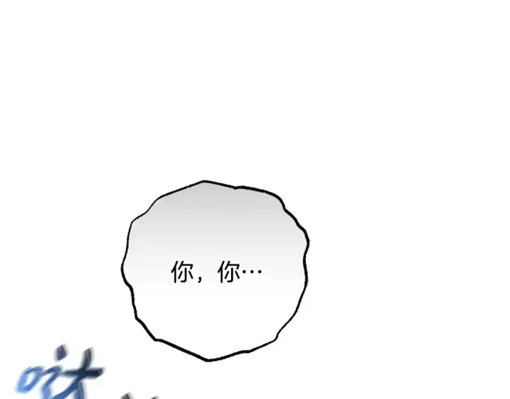 《反派少女被爱意围绕》第83话 未婚夫登场图202