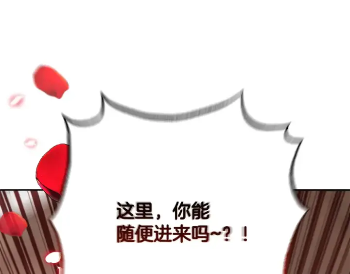 《反派少女被爱意围绕》第83话 未婚夫登场图205