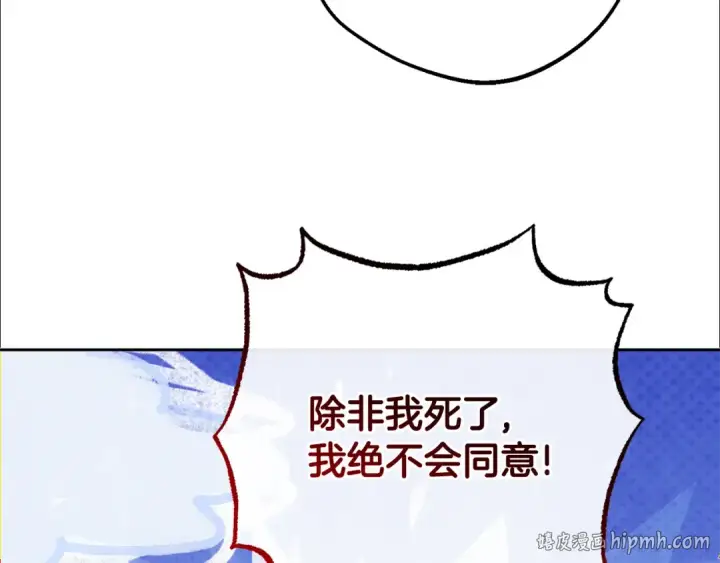 《反派少女被爱意围绕》第83话 未婚夫登场图24