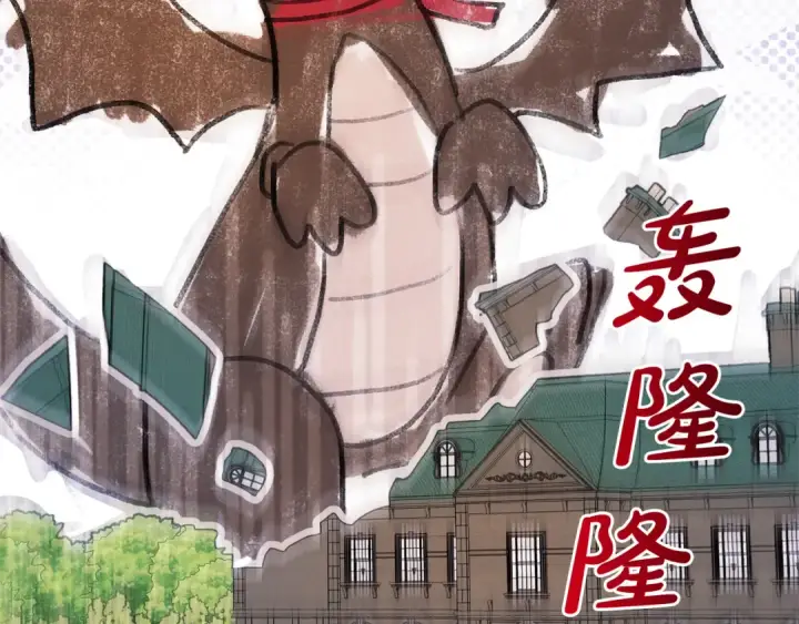 《反派少女被爱意围绕》第83话 未婚夫登场图26
