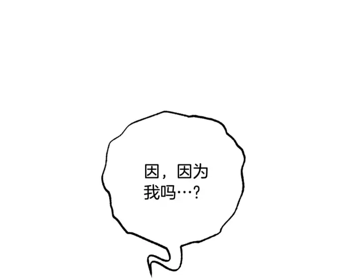 《反派少女被爱意围绕》第83话 未婚夫登场图30
