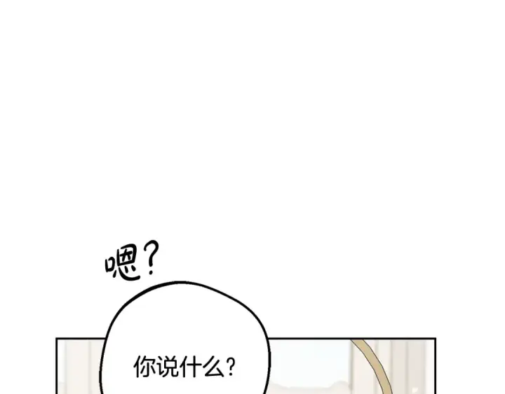 《反派少女被爱意围绕》第83话 未婚夫登场图33