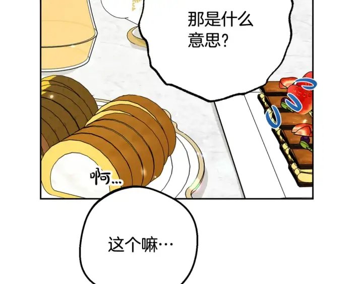 《反派少女被爱意围绕》第83话 未婚夫登场图35