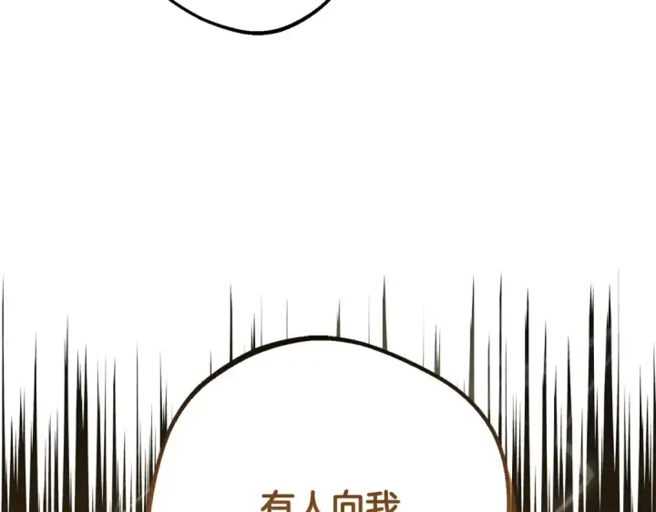《反派少女被爱意围绕》第83话 未婚夫登场图36