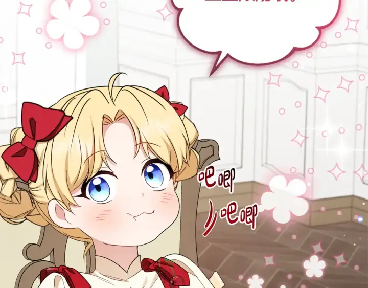 《反派少女被爱意围绕》第83话 未婚夫登场图4