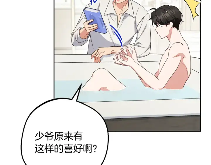 《反派少女被爱意围绕》第83话 未婚夫登场图57