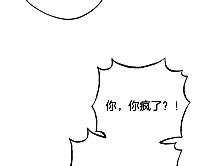 《反派少女被爱意围绕》第83话 未婚夫登场图58