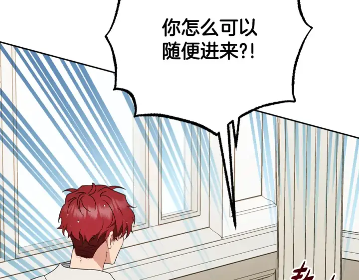 《反派少女被爱意围绕》第83话 未婚夫登场图59