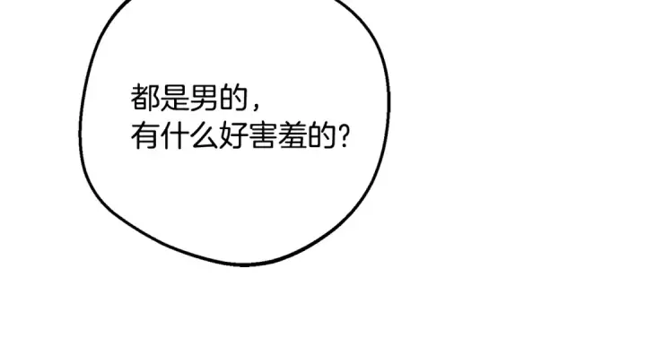 《反派少女被爱意围绕》第83话 未婚夫登场图62