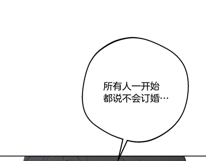 《反派少女被爱意围绕》第83话 未婚夫登场图70
