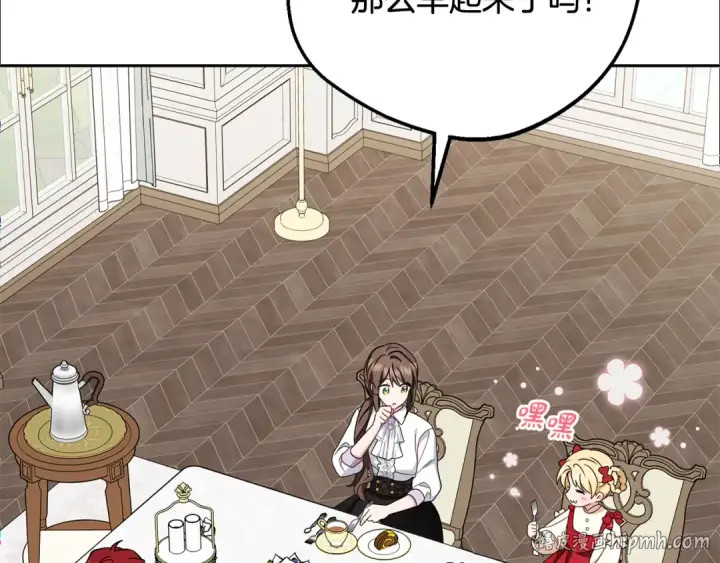 《反派少女被爱意围绕》第83话 未婚夫登场图8