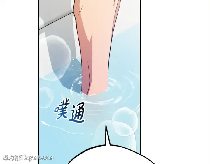 《反派少女被爱意围绕》第83话 未婚夫登场图88