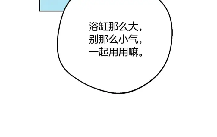 《反派少女被爱意围绕》第83话 未婚夫登场图89