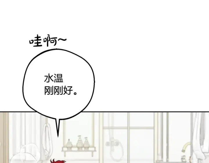 《反派少女被爱意围绕》第83话 未婚夫登场图90