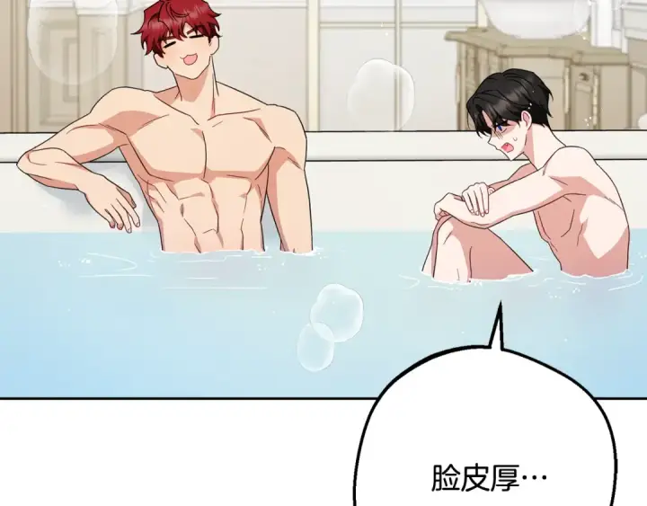 《反派少女被爱意围绕》第83话 未婚夫登场图91