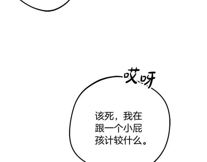 《反派少女被爱意围绕》第84话 第一次约见图100
