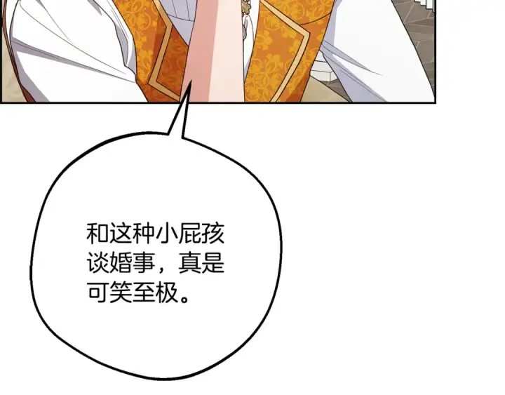 《反派少女被爱意围绕》第84话 第一次约见图102