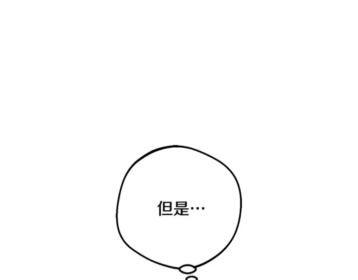 《反派少女被爱意围绕》第84话 第一次约见图115