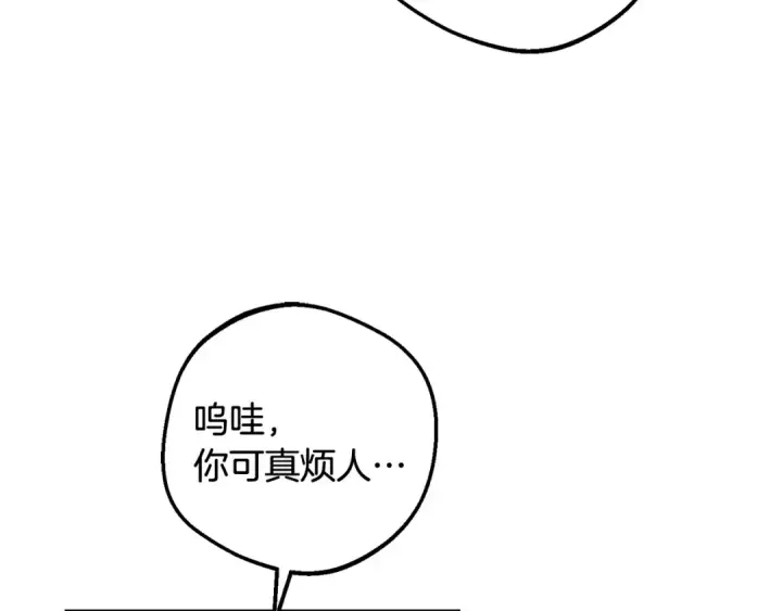 《反派少女被爱意围绕》第84话 第一次约见图123