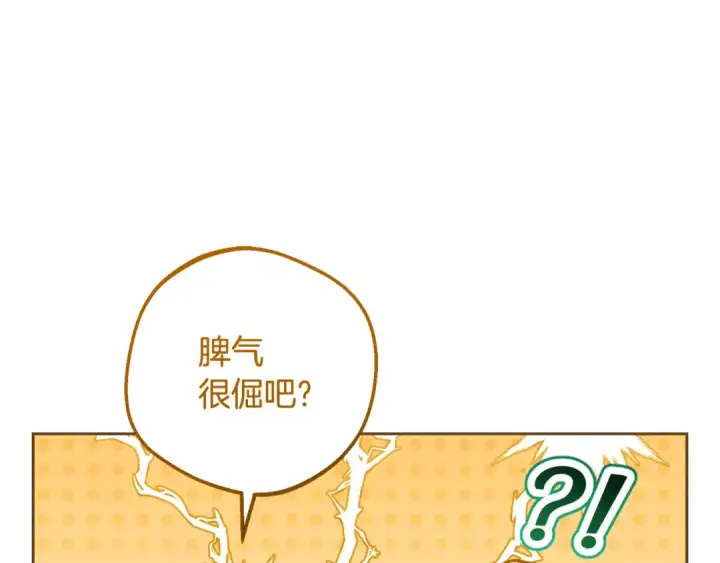 《反派少女被爱意围绕》第84话 第一次约见图137