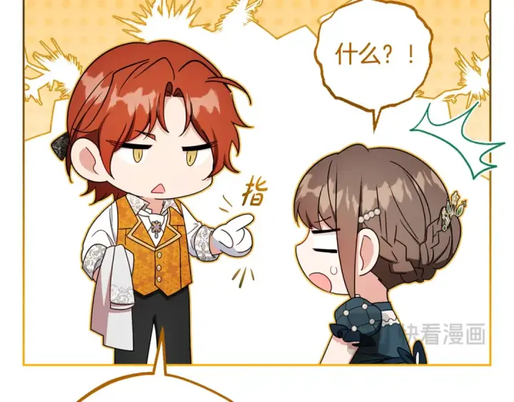 《反派少女被爱意围绕》第84话 第一次约见图138