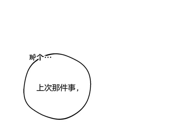 《反派少女被爱意围绕》第84话 第一次约见图150