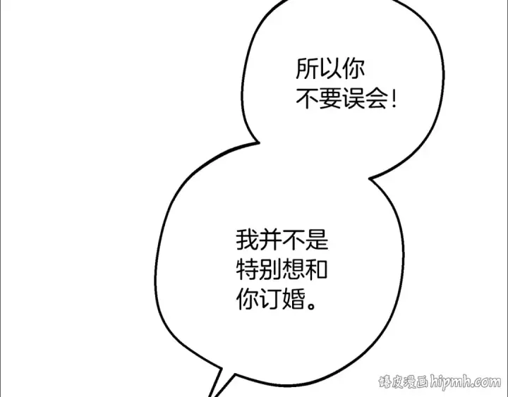《反派少女被爱意围绕》第84话 第一次约见图16
