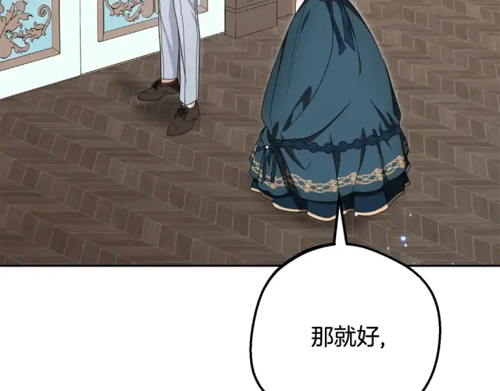 《反派少女被爱意围绕》第84话 第一次约见图177