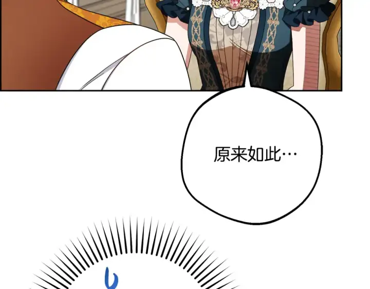 《反派少女被爱意围绕》第84话 第一次约见图18