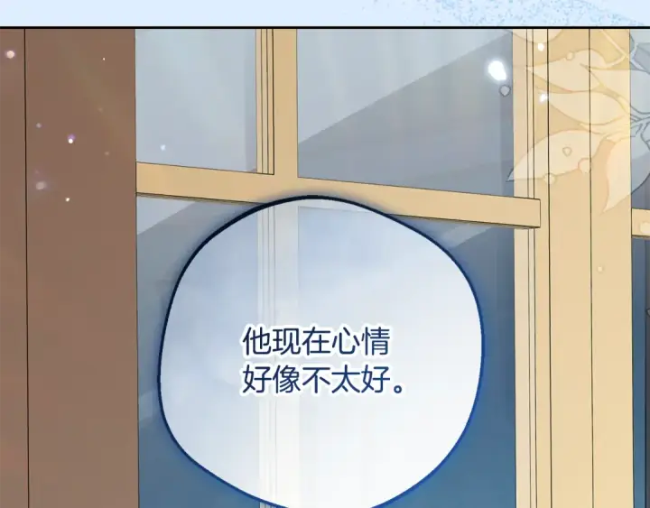 《反派少女被爱意围绕》第84话 第一次约见图183