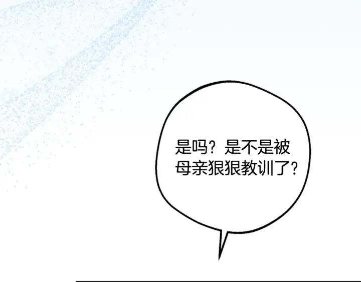 《反派少女被爱意围绕》第84话 第一次约见图186