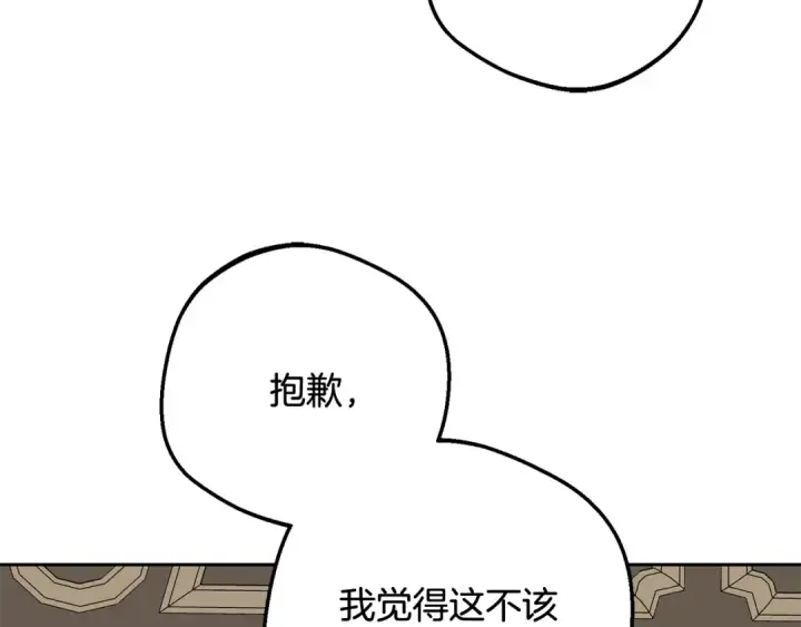 《反派少女被爱意围绕》第84话 第一次约见图189