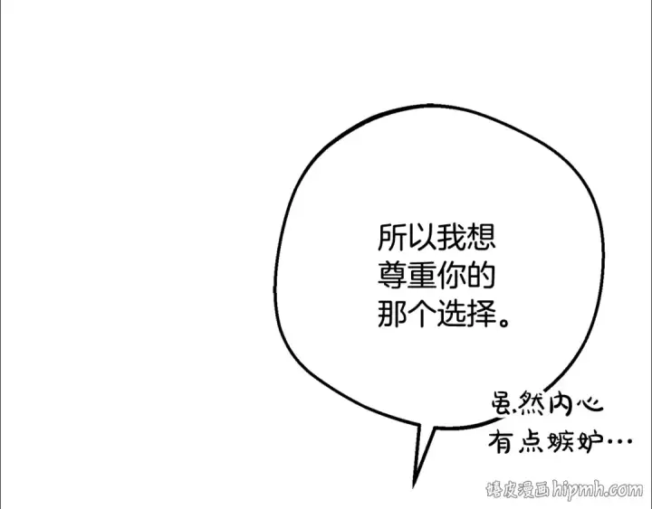 《反派少女被爱意围绕》第84话 第一次约见图200